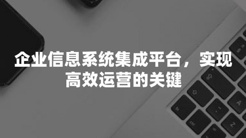 系统集成工程师培训，如何选择优质课程？**