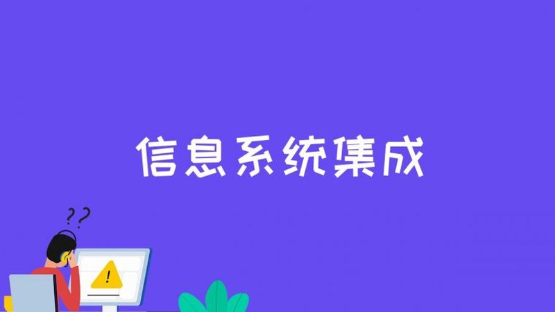智能化总包安装公司推荐