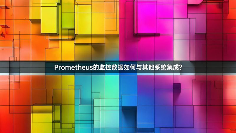 上海系统集成商分包模式：解析与挑战**